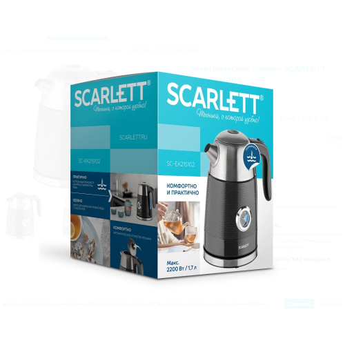 Электрочайник Scarlett (серый) SC-EK21S102 (h)