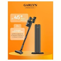 Вертикальный пылесос с влажной уборкой GARLYN MDC-1000 (q)