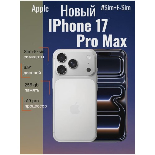 Apple iPhone 14 Pro Max 256 ГБ