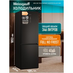 Холодильник (Side-by-Side) Weissgauff WRK 185 Total NoFrost Inverter Black Inox (h)