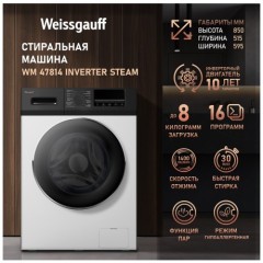 Cтиральная машина Weissgauff WM 47814 Inverter Steam (q)