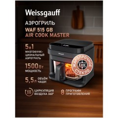 Аэрогриль Air Fryer (q)
