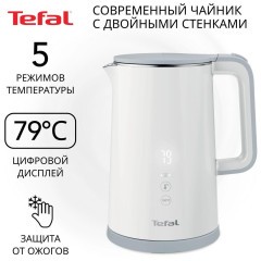 Электрочайник Tefal Sense KO693110 белый (h)x