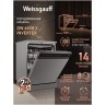 Отдельностоящая посудомоечная машина Weissgauff DW 6038 X Inverter (q)