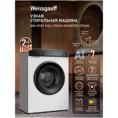 Cтиральная машина Weissgauff WM 39107 Inverter Steam (q)