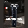 Электробритва Zofft Special Shaver RS-201B (q)