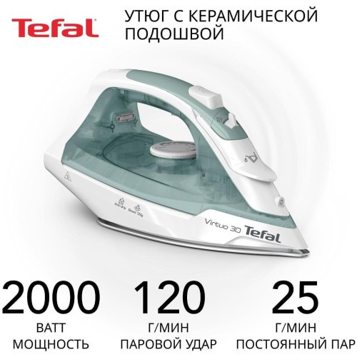 Утюг Tefal Virtuo 30 FV2C42E0 (q)
