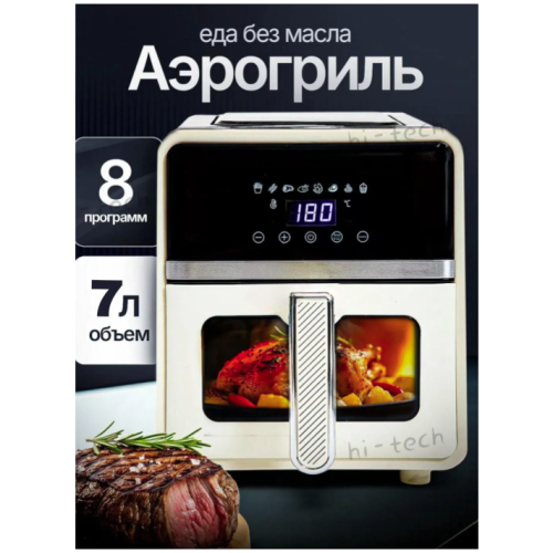 Аэрогриль KARODO CY-5001-E (q)