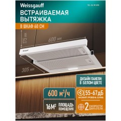 Встраиваемая вытяжка Weissgauff TEL 06 1M WM (q)