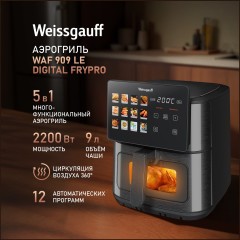 Аэрогриль Weissgauff WAF 909 LE Digital FryPro (q)