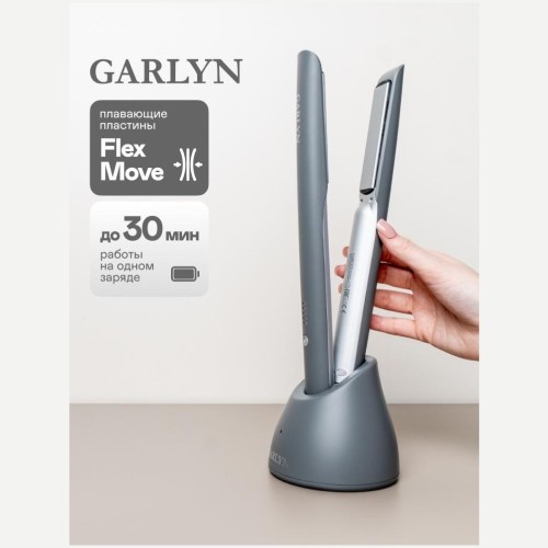 Выпрямитель для волос GARLYN Freedom Glide (q)