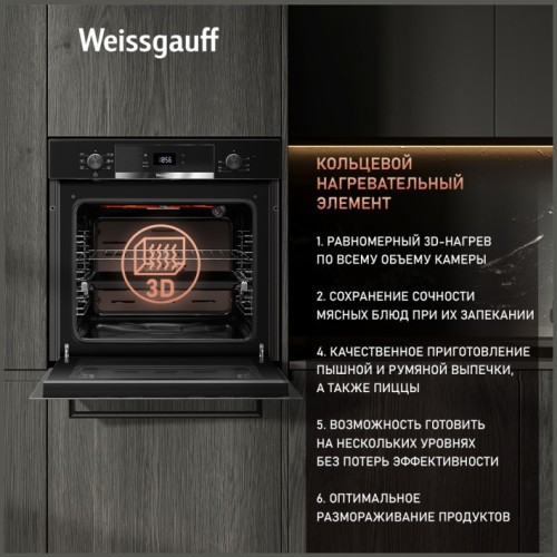 Встраиваемый электрический духовой шкаф Weissgauff EOV 766 PDB (h)