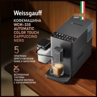 Кофемашина Weissgauff WCM-335 Automatic ColorTouch Cappuccino Nero (q)