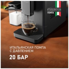 Кофемашина Weissgauff WCM-335 Automatic ColorTouch Cappuccino Nero (q)
