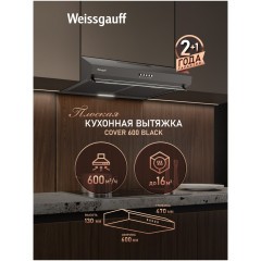 Плоская вытяжка Weissgauff Cover 600 Black (q)