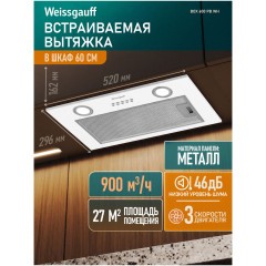 Встраиваемая вытяжка Weissgauff Box 600 PB WH (q)