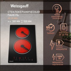 Встраиваемая электрическая панель Weissgauff HV 32 BKS (q)