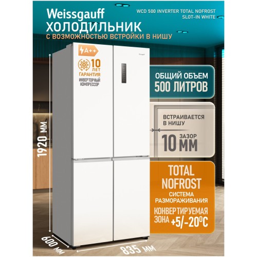 Холодильник (Side by Side) Weissgauff WCD 500 Inverter Total NoFrost Slot-In White (h)