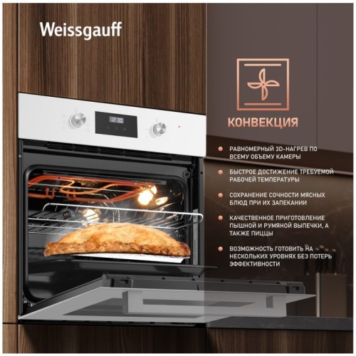 Встраиваемый электрический духовой шкаф Weissgauff EOM 362 PDW (h)