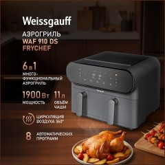 Аэрогриль Weissgauff WAF 910 DS FryChef (q)