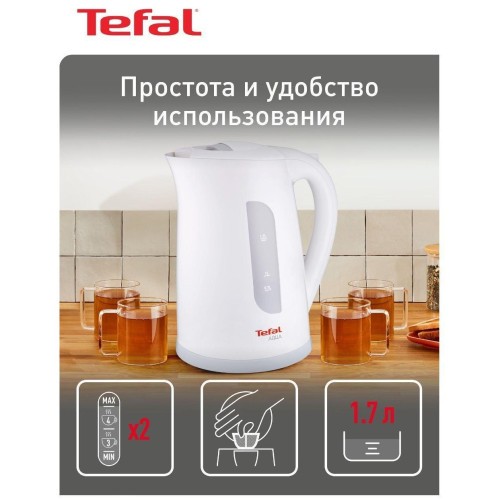 Электрочайник Tefal Aqua II KO270130 (h)x