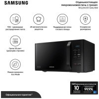 Микроволновая печь соло Samsung MG23K3513AK/BW (h)