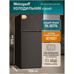 Холодильник двухкамерный Weissgauff WRK 1300 Defrost Dark Grey (h)