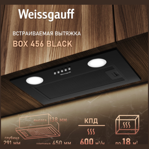 Встраиваемая вытяжка Weissgauff BOX 456 Black (q)