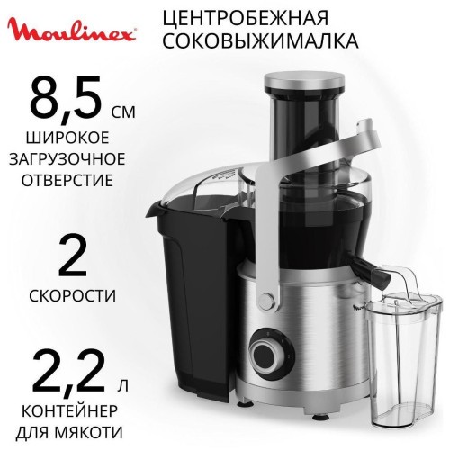 Соковыжималка центробежная Moulinex Nutri XXL JU660D30 (q)