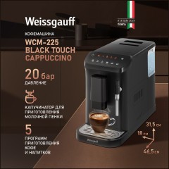 Кофемашина Weissgauff WCM-225 Black Touch Cappuccino (q)