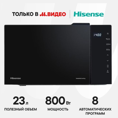 Микроволновая печь соло Hisense H23MOBS5H4 (go)