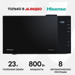 Микроволновая печь соло Hisense H23MOBS5H4 (go)
