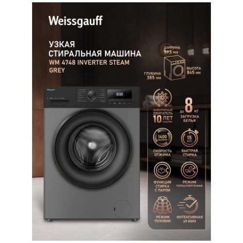 WM 4748 invertera steam grey (q)