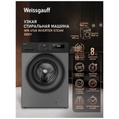 WM 4748 invertera steam grey (q)