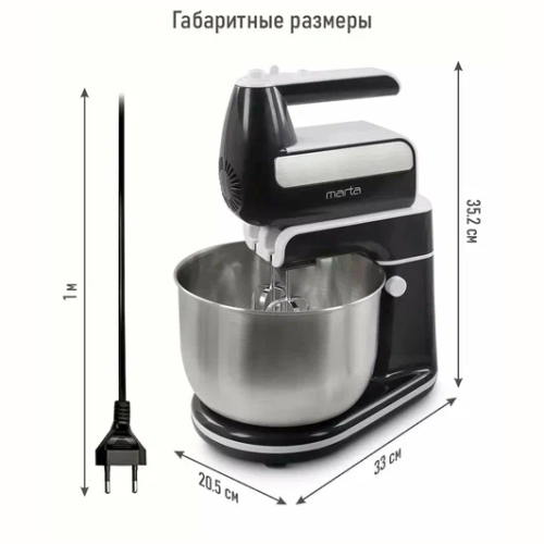 Миксер с чашей Marta MT-MX1522A черный жемчуг (q)