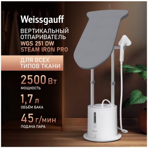 Вертикальный отпариватель Weissgauff WGS 251 DW Steam Iron Pro (q)