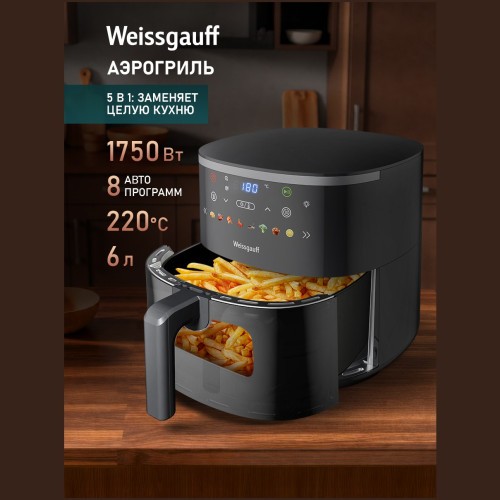 Аэрогриль Weissgauff WAF 706 DB Compact Fry (q)