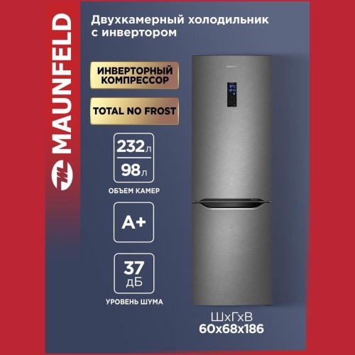 Холодильник встраиваемый двухкамерный MAUNFELD MFF187NFIX10 (q)