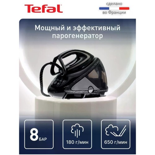 Парогенератор Tefal Pro Express Ultimate GV9620E0 (h)