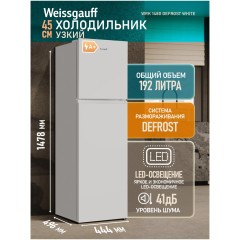 Холодильник двухкамерный Weissgauff WRK 1480 Defrost White (h)