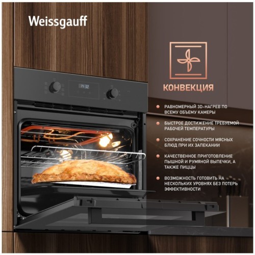 Встраиваемый электрический духовой шкаф Weissgauff EOM 366 PDB (h)