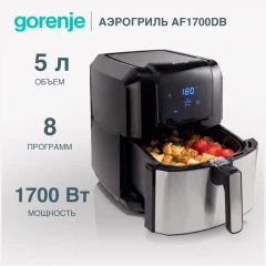 Аэрогриль Gorenje  AF1700DB (go)