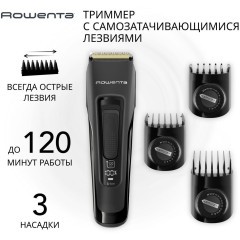 Машинка для стрижки Rowenta Advancer TN5243F4 (h)x