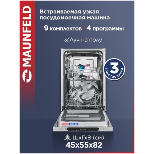 Встраиваемая посудомоечная машина Maunfeld MLP4249G02 Light Beam (q)