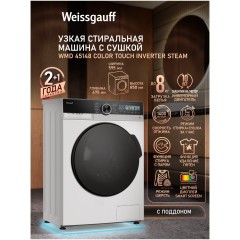 Стиральная машина с сушкой Weissgauff WMD 45148 Color Touch Inverter Steam (q)