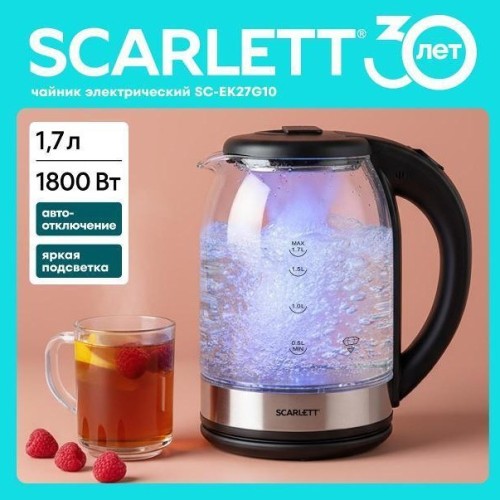 Электрочайник Scarlett (сталь) SC-EK27G10 (h)