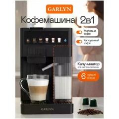 Кофеварка рожковая GARLYN Barista Compact (q)