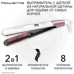 Выпрямитель волос Rowenta Volumizer SF4655F0 (h)x