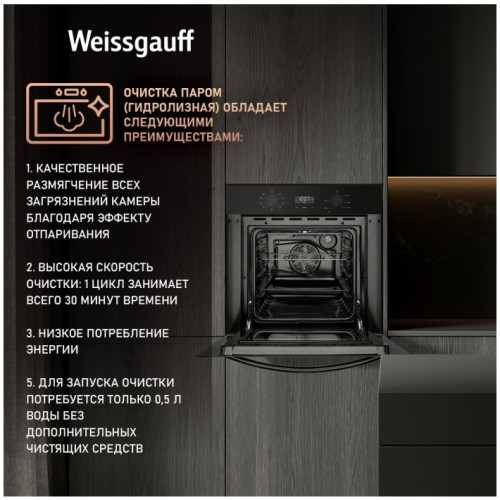 Встраиваемый электрический духовой шкаф Weissgauff EOV 196 LB (h)