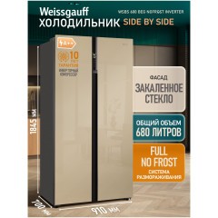 Холодильник (Side-by-Side) Weissgauff WSBS 600 BeG NoFrost Inverter (q)